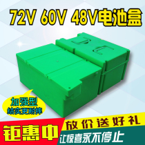 New electric vehicle battery box 60V battery shell thickened universal warehouse box tricycle 72v20ah battery box