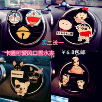 Tide brand cartoon creative car interior products Car air conditioning outlet perfume Korean version car car perfume car with women