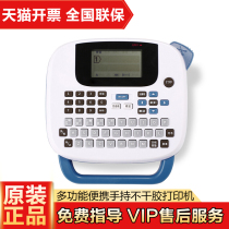 Label printer LKS4500 handheld portable label machine adhesive communication machine room wire equipment network wire optical fiber label printing PET adhesive printer resin-based ribbon