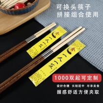 Disposable chopsticks head can be changed chopsticks can be customized lettering chicken wings wooden chopsticks handle catering hot pot chopsticks Chopsticks handle bamboo chopsticks