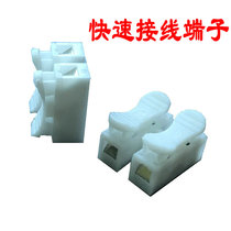  Wire connector) Butt head)Two-position push-type quick terminal block)2-position connector fast spring butt