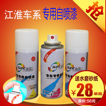 Jianghuai S3 elegant white and Yue chili red red rueying crystal silver with cool black paint scratch repair self-spray paint