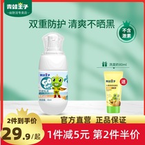 Frog Prince childrens sunscreen Baby baby moisturizing anti-UV student special physical sunscreen lotion