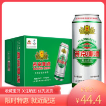 Yanjing 11 degree boutique beer 500ml * 12 listening cans of fragrant hops refreshing 3 cases