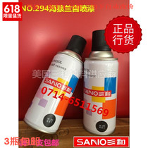Sanhe self-painting Sanhe Sea Wolf Blue automatic painting car bicycle motorcycle furniture graffiti color change