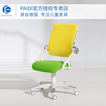  Germany Paidi new Yvo adjustable lifting learning chair children and teenagers home sitting adjustment spine protection