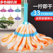 Self-twisting water mop wipe the floor without hand washing rotating mop home lazy people wipe wood floor tiles mop mop floor