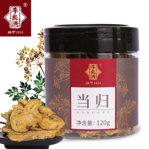 Li Liangji Gansu Minxian County angelica head tablets 120g Four-material soup raw materials soup tea water men and women nourish the body and nourish the body