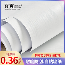 Imitation wood grain sticker self-adhesive wall paper thickened waterproof old furniture Renovated Wall Kitchen Countertop Wardrobe Subdoor Pure White