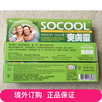 Overseas Order: SOCOOL Toning Spirit 30g