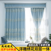 New fresh pastoral relief embroidered curtain gauze double-layer integrated shading living room balcony bedroom custom finished product