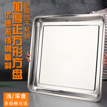 Square stainless steel square plate Barbecue plate Fish plate Steamed rice plate Food tray Baking plate Commercial rice plate vegetable plate