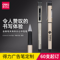 Deli advertising pen custom logo s96 S95 business metal pen clip Signature gel pen 0 7 0 5 Office pen Water pen Carbon pen Student exam preparation pen Bullet stationery