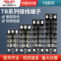 Delixi pure copper flame retardant TB-1503 2503 4506 terminal block current 15A 3-bit terminal block