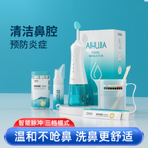 Electric nasal washer adult rhinocers household cleaning nasal cavity rinse sinusitis through nasal gossip without choking nose