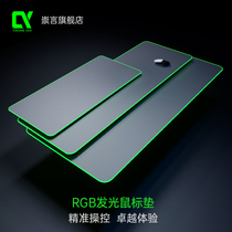 It is a saying that the RGB glow mouse pad ultra-large thicker competitive desktop pad computer notebook is charged with the slanting atmosphere table cushion lamp and eats the chicken LOL special athletic mouse soft cushion wrist