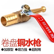 Car wash hose nozzle switch watering garden fire reel integrated copper ball valve high pressure adjustable water mist water gun head