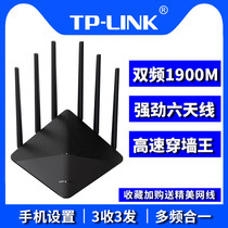 TP-LINK dual-band 5G router 1900m wireless home through wall King high speed Smart wifi fiber broadband telecom oil spill gigabit wireless rate 100 megabytes Port WDR7660