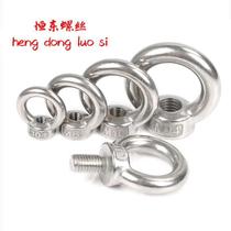 201 stainless steel National Standard Marine ring screw lifting ring nut round hole screw nut M5M6M8M10M12M16