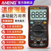 Multimeter Digital high precision small portable electrician multifunctional intelligent digital display household voltage universal meter
