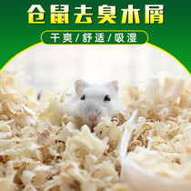 Hamster Wood Chips Supplies Gold Silk Bear Dragon Cat Saw Weekend Planing Paper Cotton Pet Rabbit Dust-free Summer Deodorising Padding