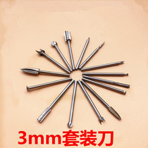 3mm handle electric carving knife set Root carving wood carving fixed bead knife Embryo slotting trimming ball knife Sharp knife Bottom cleaning knife