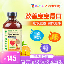 Childhood time multi-dimensional zinc children Complex vitamins 23 kinds of multivitamins infants and young children zinc supplement