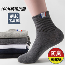 Socks male feet antibacterial anti-stinking men and women sweating and deodorizing cotton sport thin season