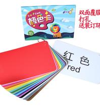 Training skin contrast recognition color color card Childrens full set of baby baby recognition color card Training new students