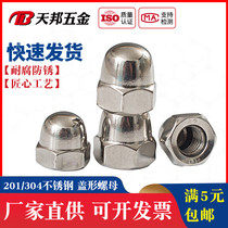 201 304 stainless steel cap nut cap decorative nut cap nut m4m5m6m8m10m12