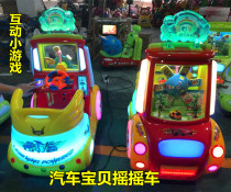 New coin rocking car Interactive Game Swing Machine car baby rocking horse gun big windmill rock music