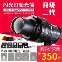 Condenser Condenser Flash photography Shen Niu Baorongkou Optical graphics insert art special effects Modeling beam light