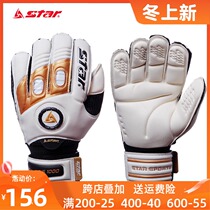 Goalkeeper gloves STAR Shida Longmen gloves football goalkeeper gloves SG120 with finger guard