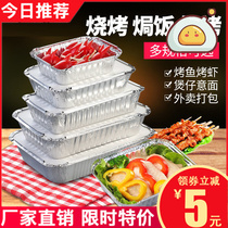 Tin carton barbecue special rectangular tin paper Bowl plate household tin foil paper packaging commercial disposable aluminum foil lunch box