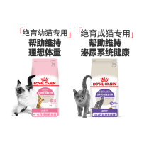 Royal Canin Royal Cat Food Sterilization Kitty Adult Cat Food KS34 SA37 Universal Cat Staple