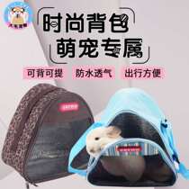 Small pet take-away bag Hamster honey bag Glider Devil Golden Flower squirrel Hedgehog Honey flying mouse Chinchilla out backpack sleeping belt