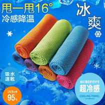 Japan cold sports towel Sweat-absorbing quick dry ice towel Summer running fitness sweat-wiping ice towel anti-heat