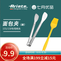  Household smeg stove Stainless steel smeg dust-proof cover bread clip barbecue dish fried breakfast Ariyat anti-scalding clip