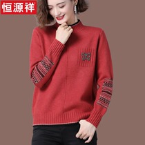 Ms. Hengyuan Xiang Maos sweater Autumn winter clothing 2021 New exploits Inner Lap to thicken and thicken wool knit undershirt