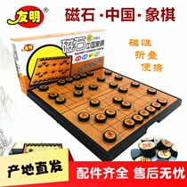 Friendship Magnet China Chess Portable Magnetic Big Number Chess Chessboard Folding Suit Children Students Play Chess