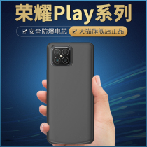Suitable for glory play5 backclamp battery play5t charging treasure play4 portable play4t wireless play4t phone shell type play4tpro ultra-thin p