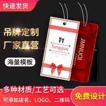 Qunyao-tag custom-made clothes label tag custom clothing store Logo sling custom-made mens and womens clothing underwear socks card custom-made listing card design spot tag womens clothing