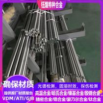 4J78 4J80 expansion alloy rod 1j36 4j36 Invar alloy round rod 4j32 4j50 1j50 round rod