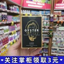 Xiao Xiang Australia Unichi Oyster Zinc Raw Oyster Essence Male male complementary body force reproductive power capsule 60