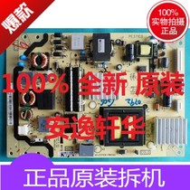 TCL LCD TV accessories circuit board circuit board L39E5050A-3D power supply 40-e371c6-pwg1xg