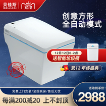 Smart toilet sterilizing Creative Square waterless home smart toilet