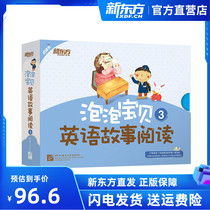 Dot Reading Bubble Baby English Story Read 3 (With Storybook Guide Read Manual Multimedia Video Soundstory Tour Chart) (Beauty) Darrell Larson (New Oriental