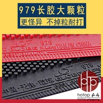 979 long rubber single rubber large particles table tennis long rubber long rubber cover rubber long rubber cover rubber octopus sucker Strange Glue yellow