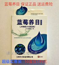 (ultra-valued 10 boxes) blueberry adoptive and bacteriostatic care eye drops to relieve dry astringent fatigue Itch Swelling Pain Store Long Recommendation