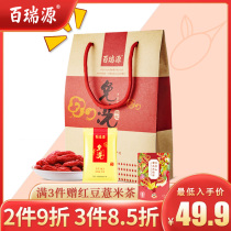 Bai Ruiyuan Super Grade Ningxia authentic disposable big grain Gou Ji red black structure Ji Ning Gou Qi tea male kidney